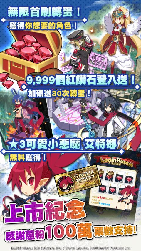 魔界大战（繁中服）