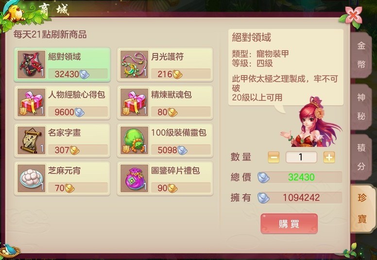 《梦境》台服新版本「星海相倚」登场 最全更新内容介绍