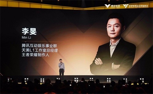 《王者荣耀》亮相2019全球电竞运动领袖峰会暨腾讯电竞年度发布会