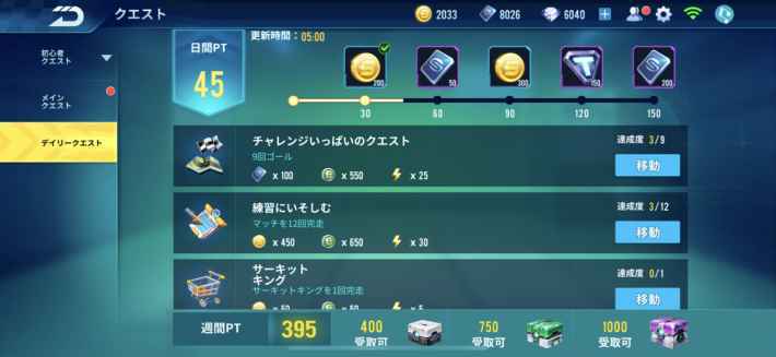 《QQ飞车》手游日服点券不够用在哪里获取?点券获得攻略大全