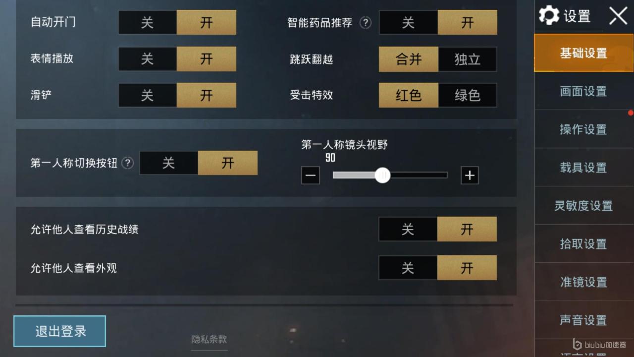 《绝地求生M》PUBG M国际服12月11日 0.16.0更新内容详情