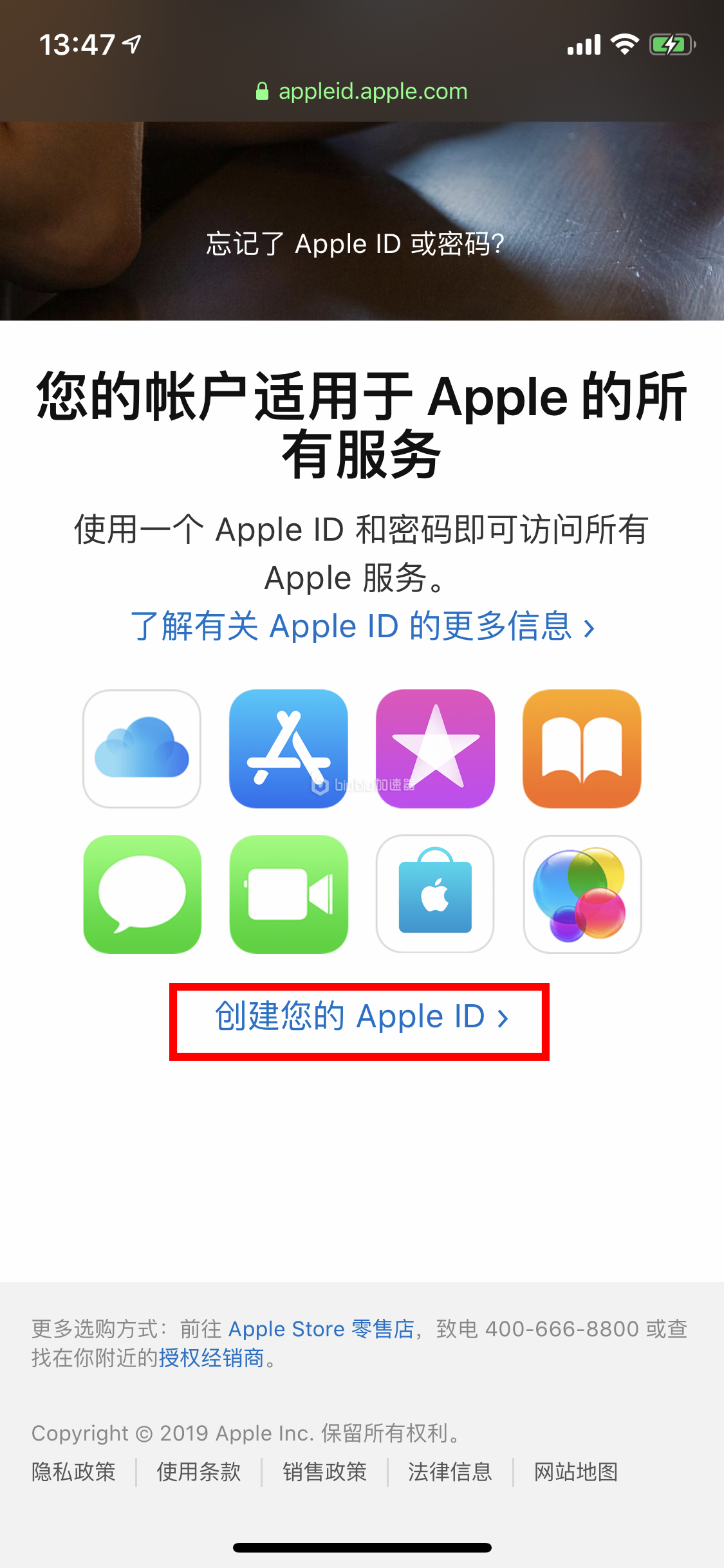 如何创建AppleID？biubiu加速器带来海外苹果账号注册指南