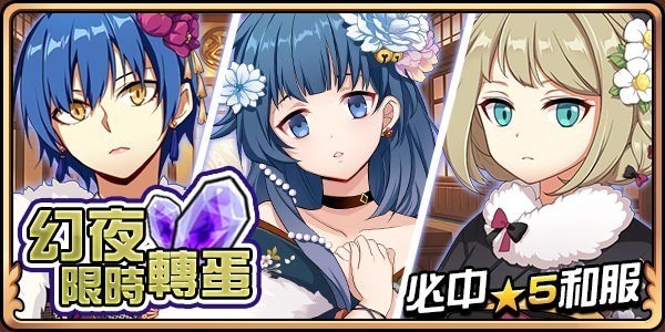 境界之诗 新年一日巫女 特别活动推出五星角色 南希 Biubiu加速器