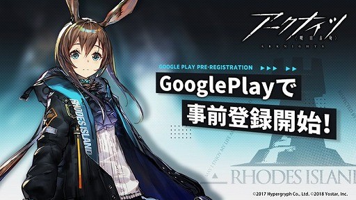 《明日方舟》日服预约开始 活动福利有什么？五星干员免费送