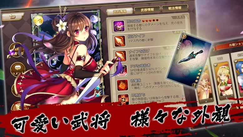 《三国罗曼史》（日服）宣布 2020 年 2 月 7 日结束营运公告