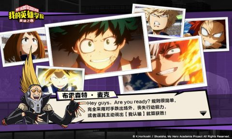 我的英雄学院：英雄之心