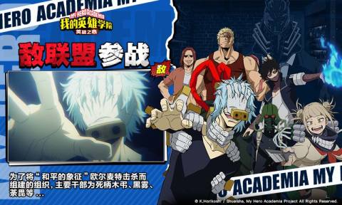 我的英雄学院：英雄之心