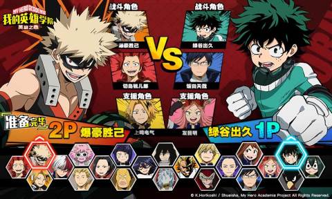 我的英雄学院：英雄之心