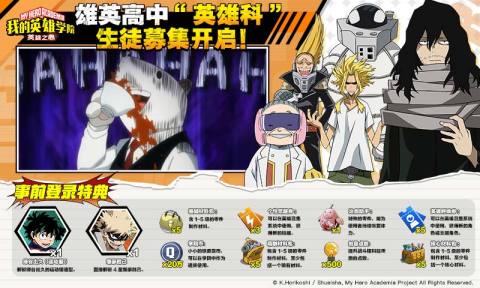 我的英雄学院：英雄之心