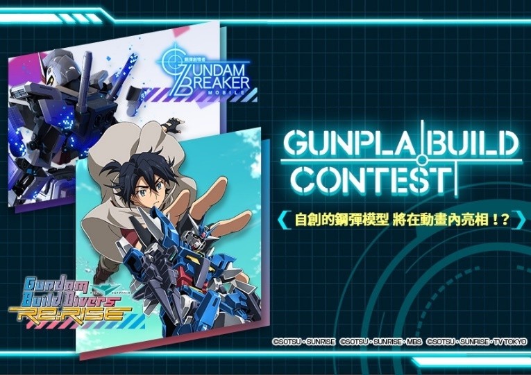 《钢弹创坏者 M》实装「多人任务」开办「GUNPLA BUILD CONTEST」