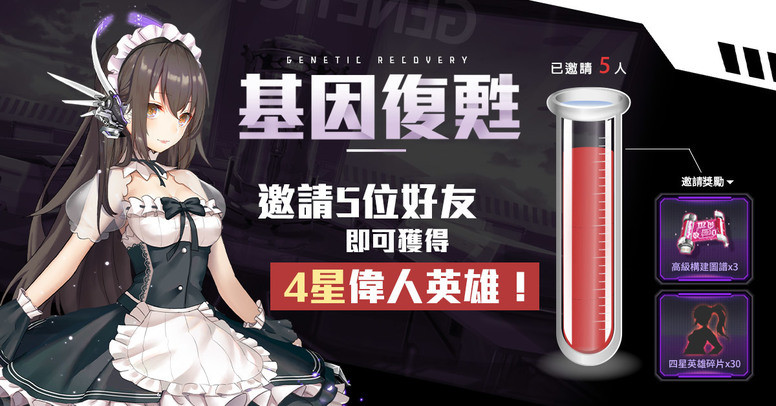 《无尽方舟》预约登录活动开启 游戏世界观、繁中版限定角色剪影