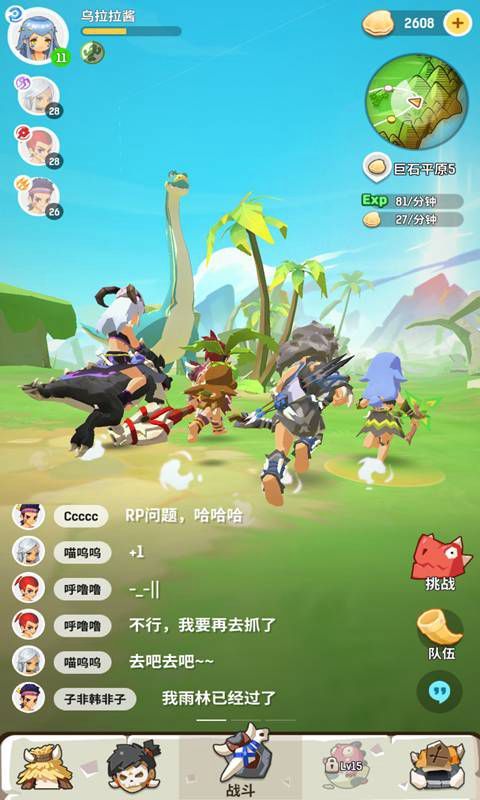 不休的乌拉拉（简中）