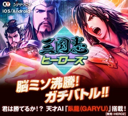 《三国志 群星》于日本开放 Beta 公开测试 登入获「5星刘备」等奖励