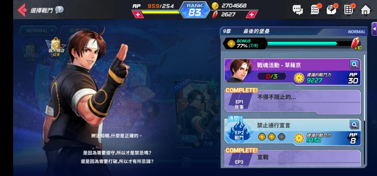 《The King of Fighters ALLSTAR》新手必攻略读 各式资源运用大剖析