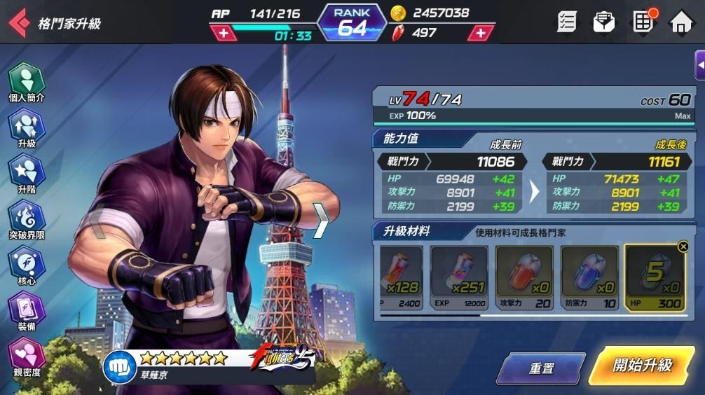 The King Of Fighters Allstar 新手入门快速提升战斗力攻略统整 Biubiu加速器 The King Of Fighters Allstar 新手入门快速提升战斗力攻略统整 Biubiu加速器