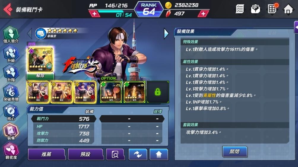 《The King of Fighters ALLSTAR》新手入门快速提升战斗力攻略统整