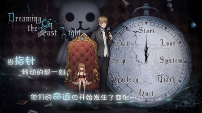 Dreaming On the Last Ligh