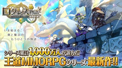 罗格雷斯王国物语