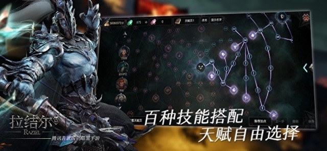 原《暗黑破坏神 2》设计师监制类暗黑 ARPG 游戏《拉结尔 Raziel》于中国开放测试