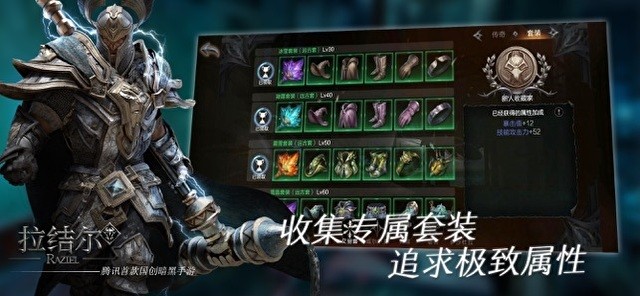 原《暗黑破坏神 2》设计师监制类暗黑 ARPG 游戏《拉结尔 Raziel》于中国开放测试