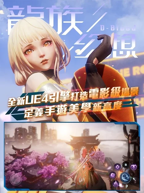 龙族幻想（繁中服）