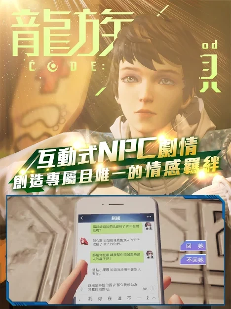 龙族幻想（繁中服）