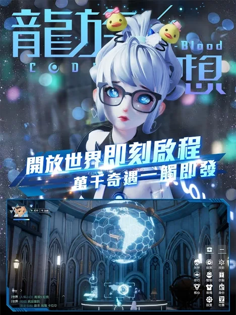 龙族幻想（繁中服）