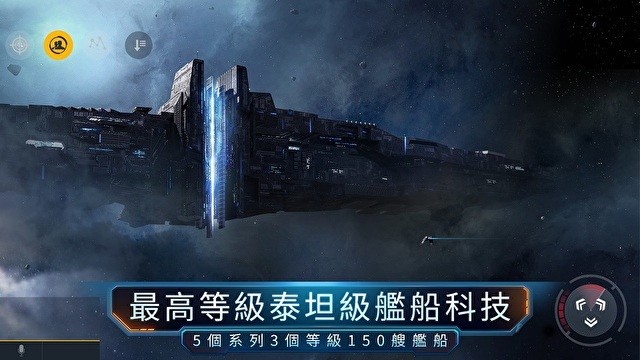 宇宙科幻题材 MMORPG 《第二银河》台港澳代理权确定 公开五大玩法介绍