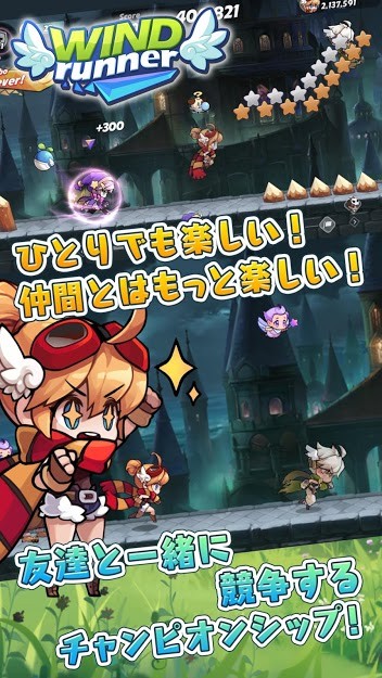 疾风狂奔者：re