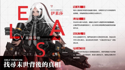 少女前线（台服）