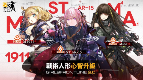 少女前线（台服）