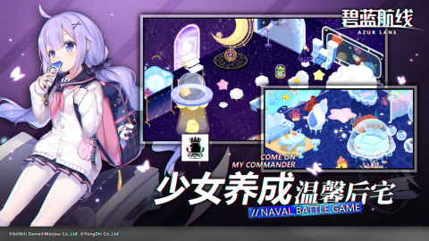 碧蓝航线（繁中服）