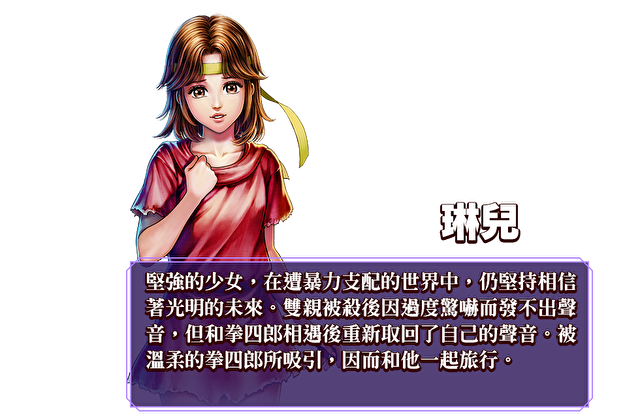 《北斗之拳 传承者再临》制作人岩本耕平专访 化身拳四郎以一根手指施展北斗百裂拳!