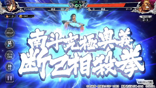 《北斗之拳 传承者再临》制作人岩本耕平专访 化身拳四郎以一根手指施展北斗百裂拳!