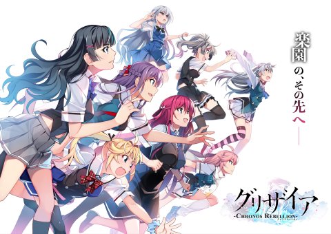 Grisaia: Chronos Rebellion