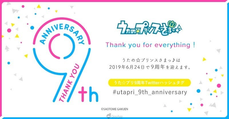 歌王子9周年 将于switch 推出新作 Biubiu加速器 歌王子9周年 将于switch 推出新作 Biubiu加速器