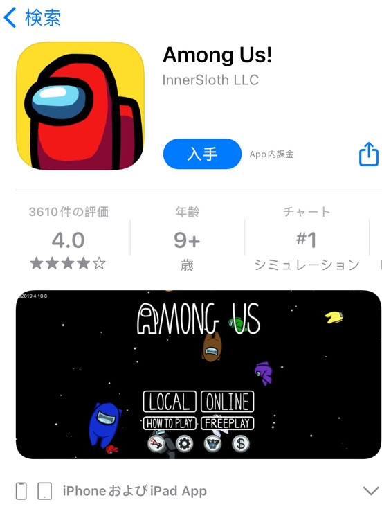 Among us手游iOS系统下载
