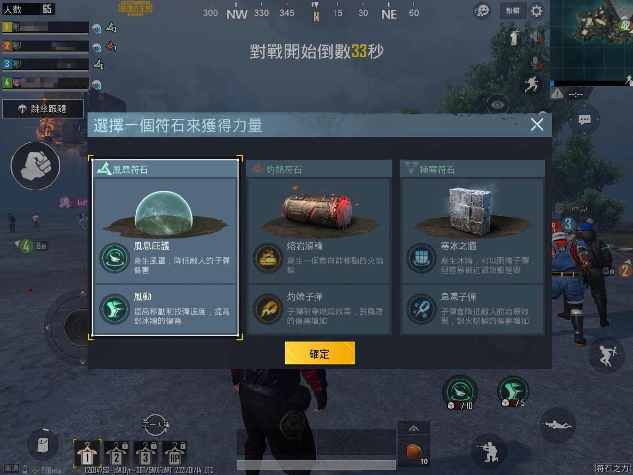 【PUBG道具库】使用符石的一点感想