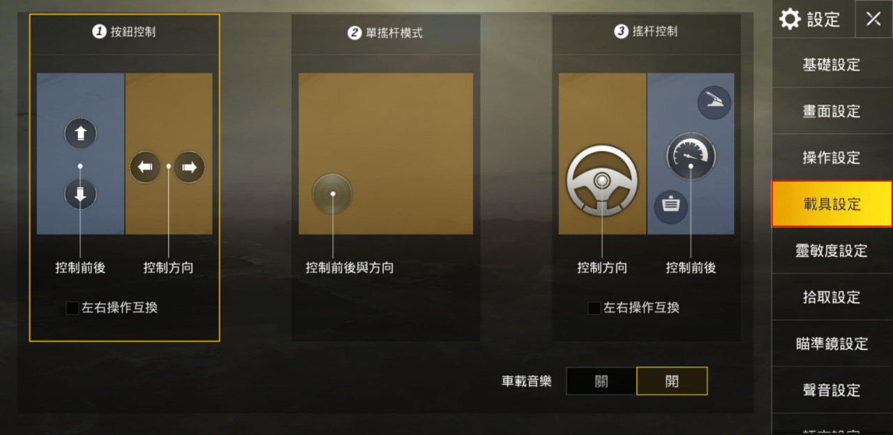 心得 自订操作介面 推荐的手顺 Biubiu加速器 心得 自订操作介面 推荐的手顺 Biubiu加速器