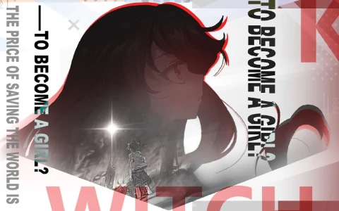 魔女兵器（美服）