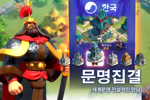 万国觉醒（韩服）