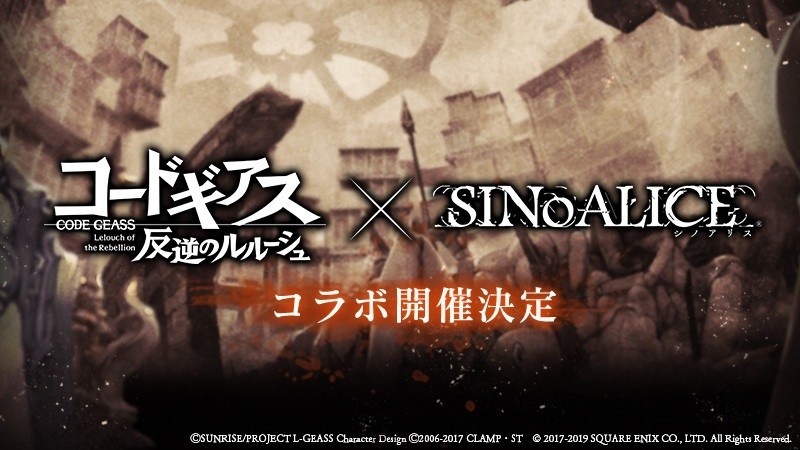 用魔晶石找回朱雀吧！日版《SINoALICE》×《Code Geass 反叛的鲁路修》联乘活动公开！