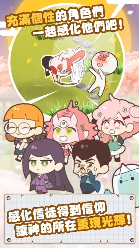 病病神社建造中™轻度休闲的欢乐日常（繁中）