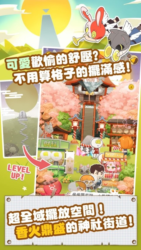 病病神社建造中™轻度休闲的欢乐日常（繁中）