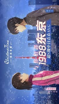 泡沫冬景(体验版)