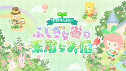 Pigg Life-不可思议街道里的精美庭院-
