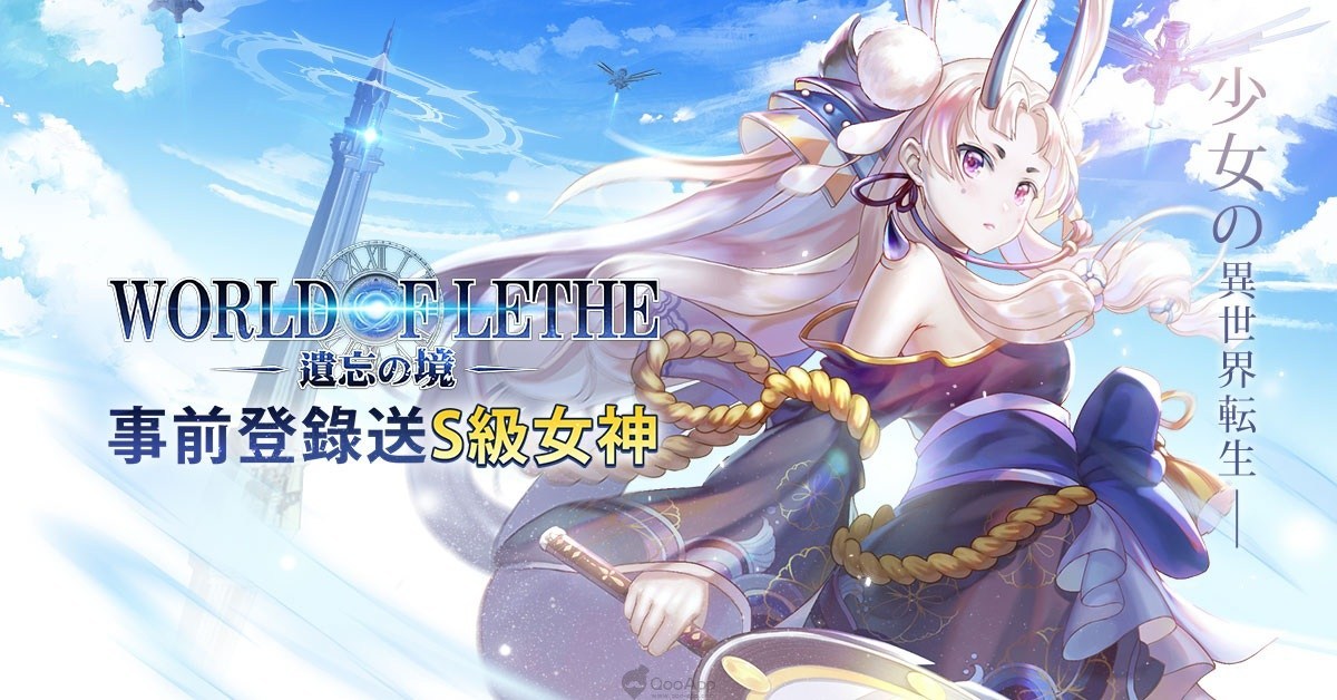 日本300万下载 超本格RPG《遗忘之境：World of Lethe》事前登录火热开跑