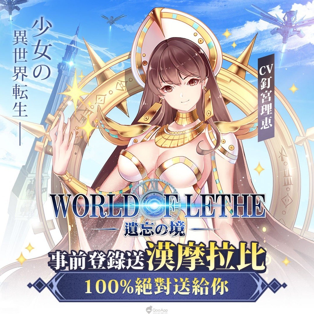 日本300万下载 超本格RPG《遗忘之境：World of Lethe》事前登录火热开跑