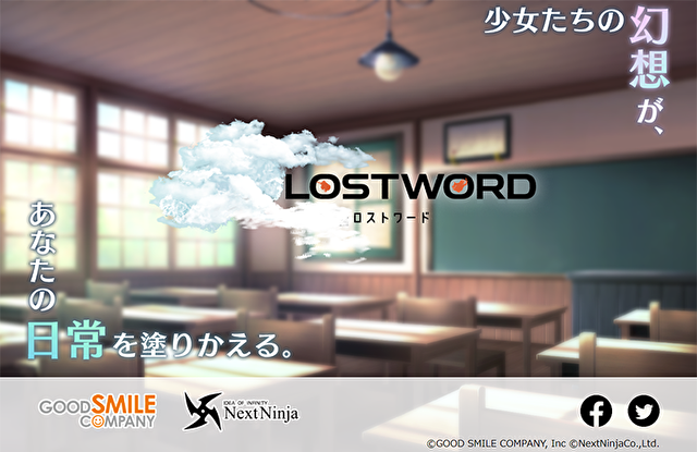 好微笑手机新作《LostWord》释出预告网站 以「少女们的幻想将颠覆你的日常」作为口号