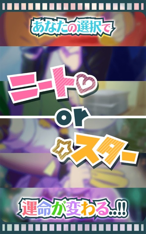 阿松的尼特艺能事务所